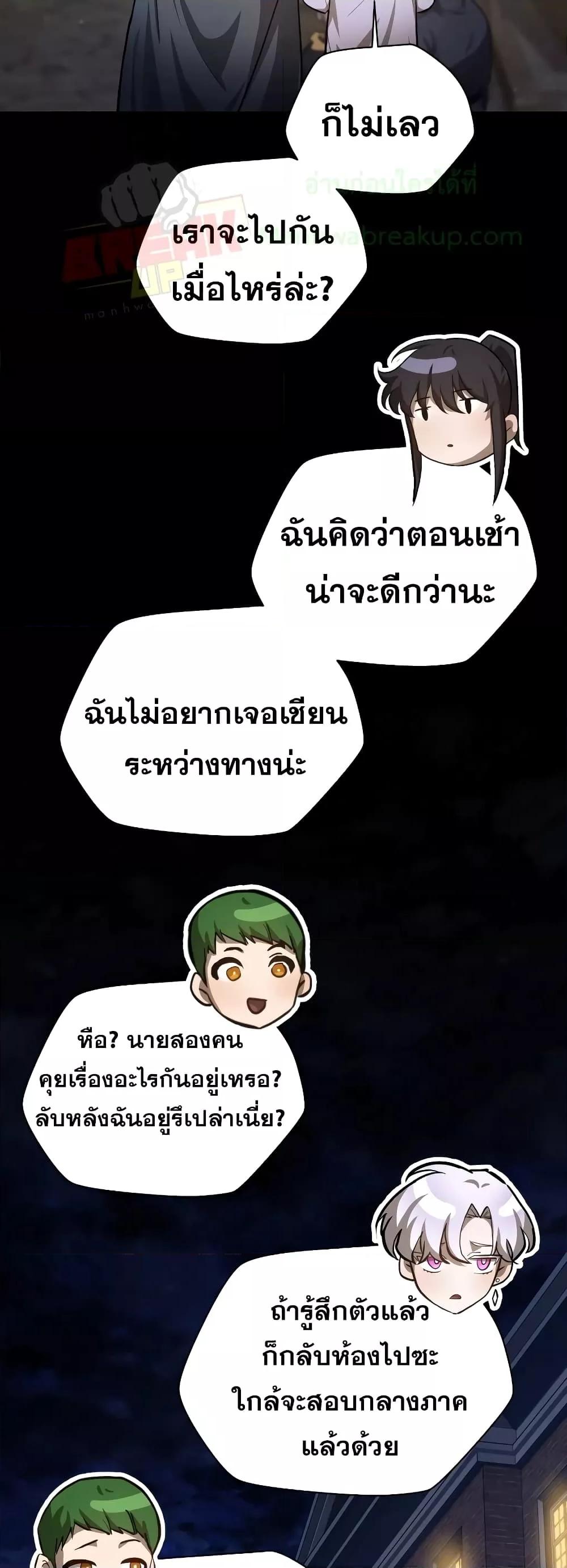 Helmut: The Forsaken Child ตอนที่ 55 44