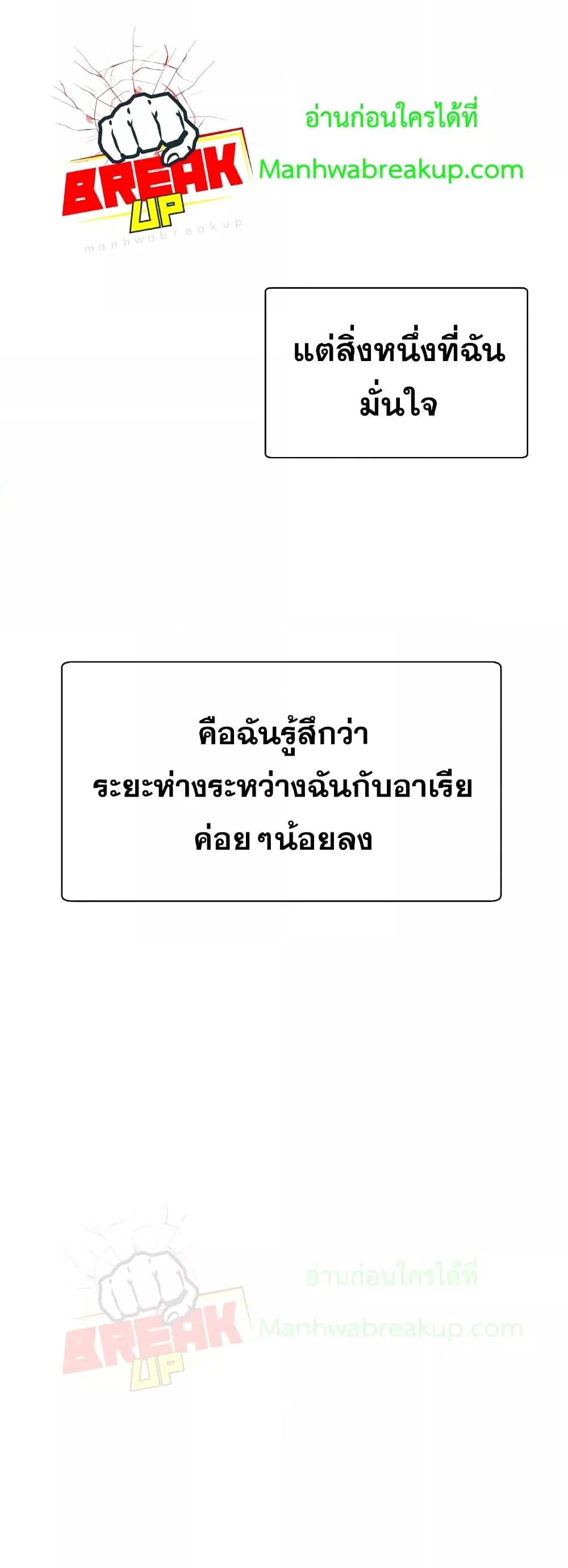 Helmut: The Forsaken Child ตอนที่ 55 46