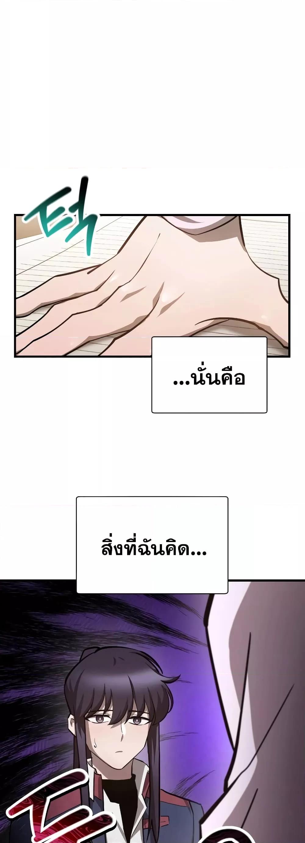 Helmut: The Forsaken Child ตอนที่ 55 47