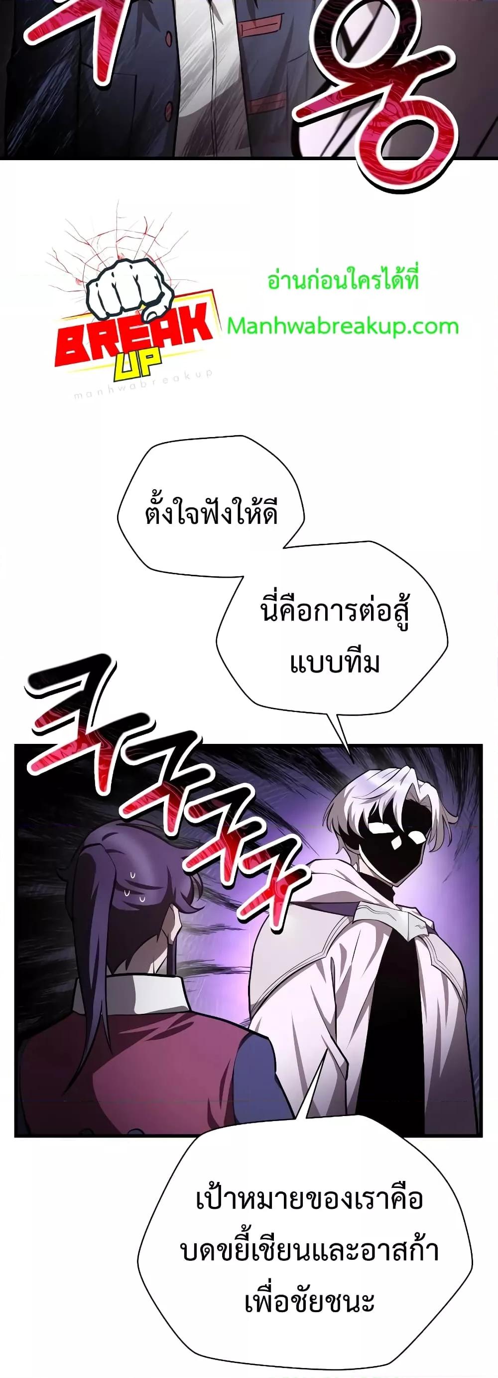 Helmut: The Forsaken Child ตอนที่ 55 48
