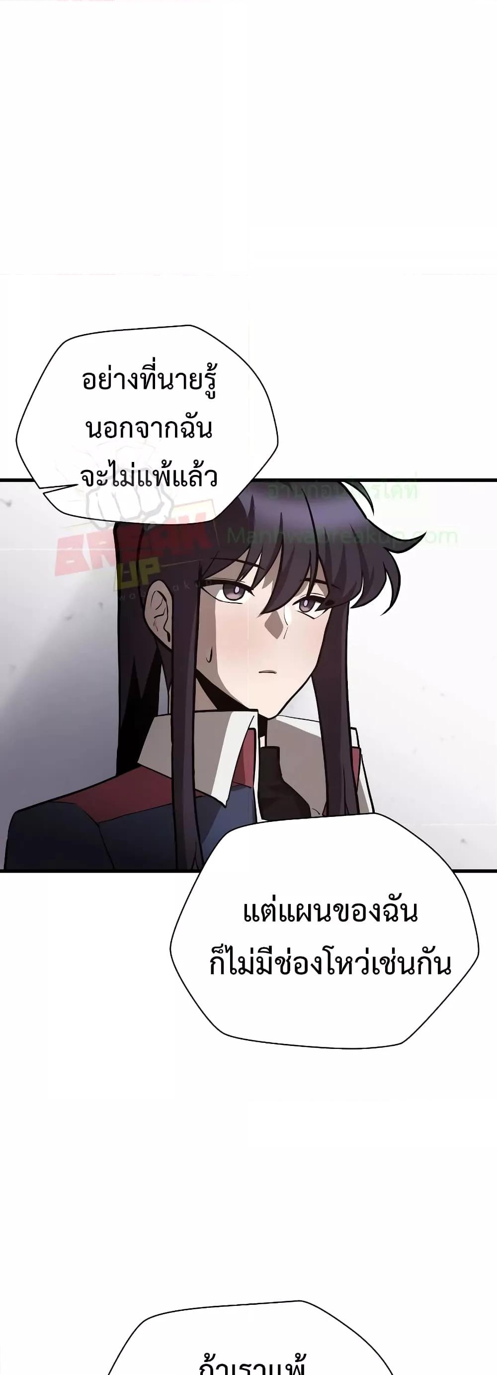 Helmut: The Forsaken Child ตอนที่ 55 49