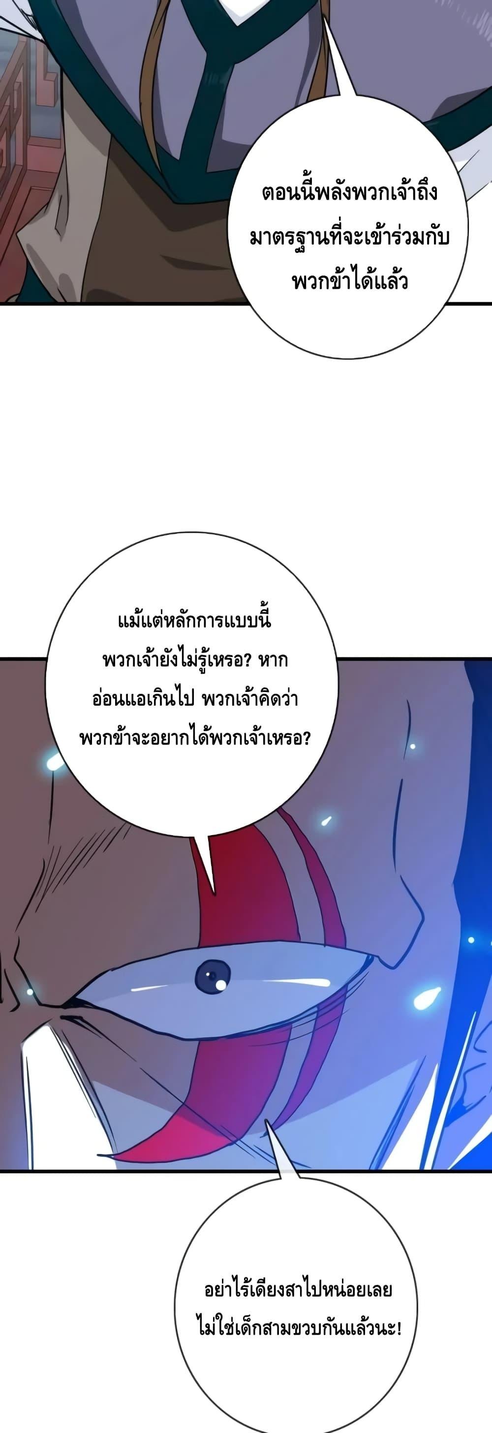 Crazy Leveling System ตอนที่ 56 8