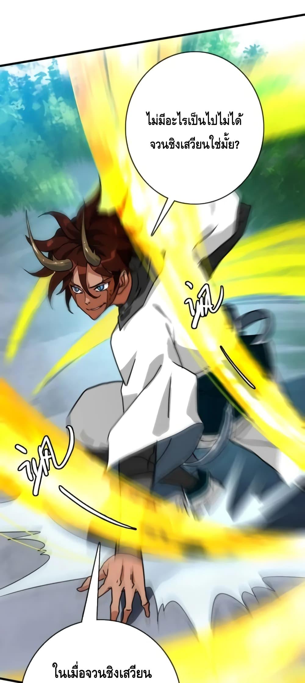 Crazy Leveling System ตอนที่ 58 3