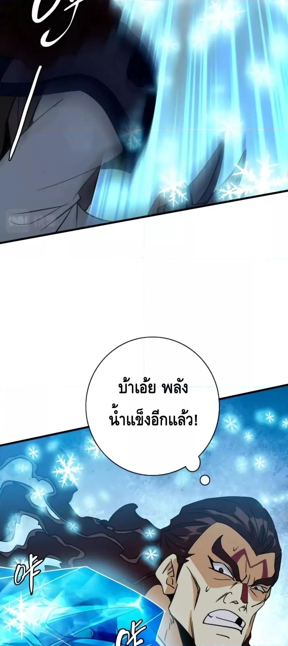 Crazy Leveling System ตอนที่ 58 5