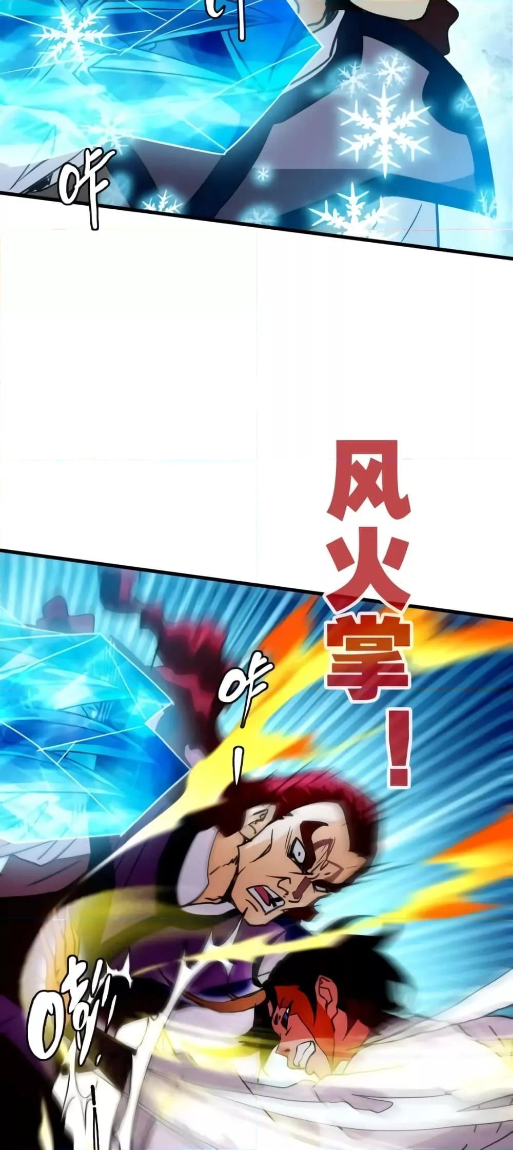 Crazy Leveling System ตอนที่ 58 6