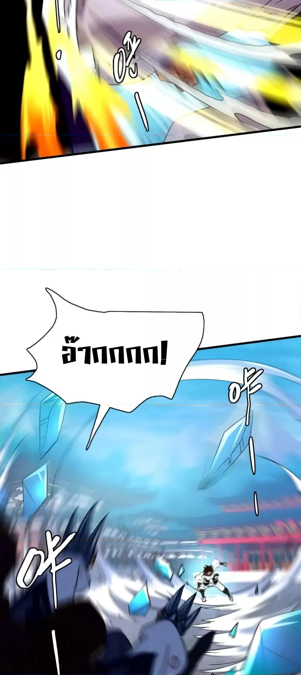 Crazy Leveling System ตอนที่ 58 7