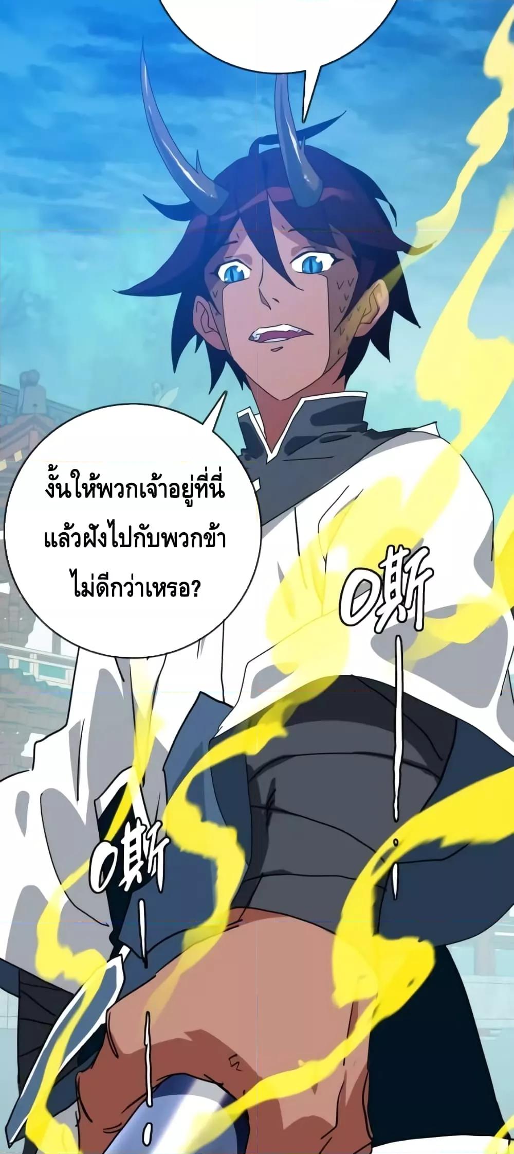 Crazy Leveling System ตอนที่ 58 23