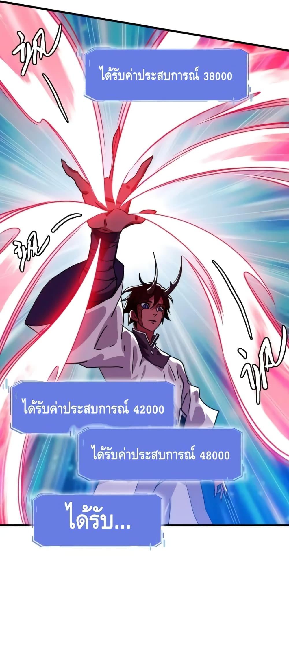 Crazy Leveling System ตอนที่ 58 30