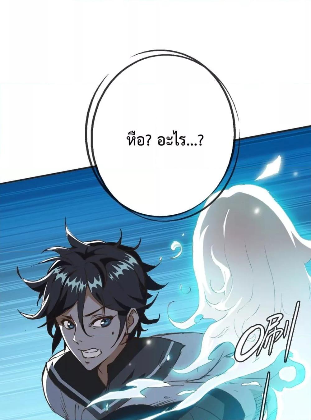 Crazy Leveling System ตอนที่ 6 2