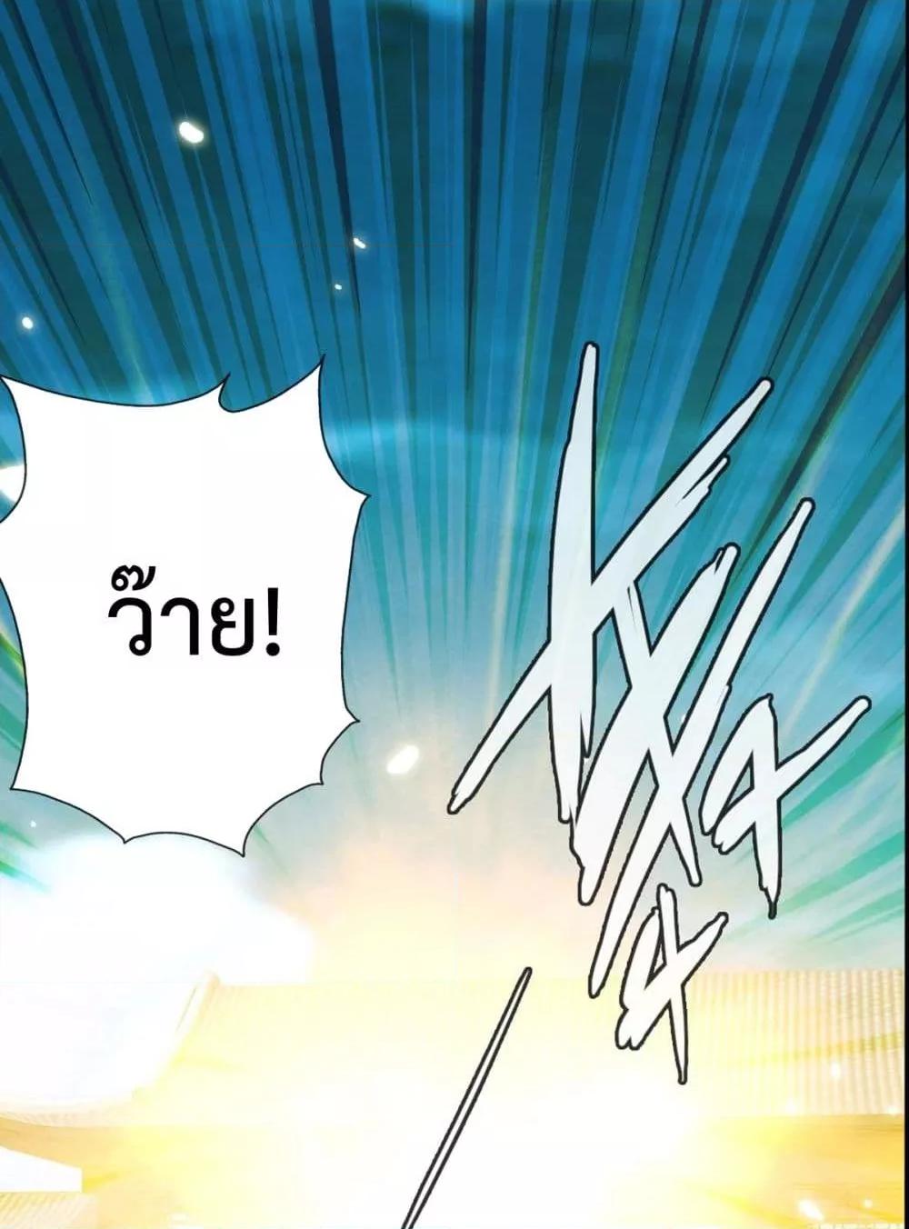 Crazy Leveling System ตอนที่ 6 39