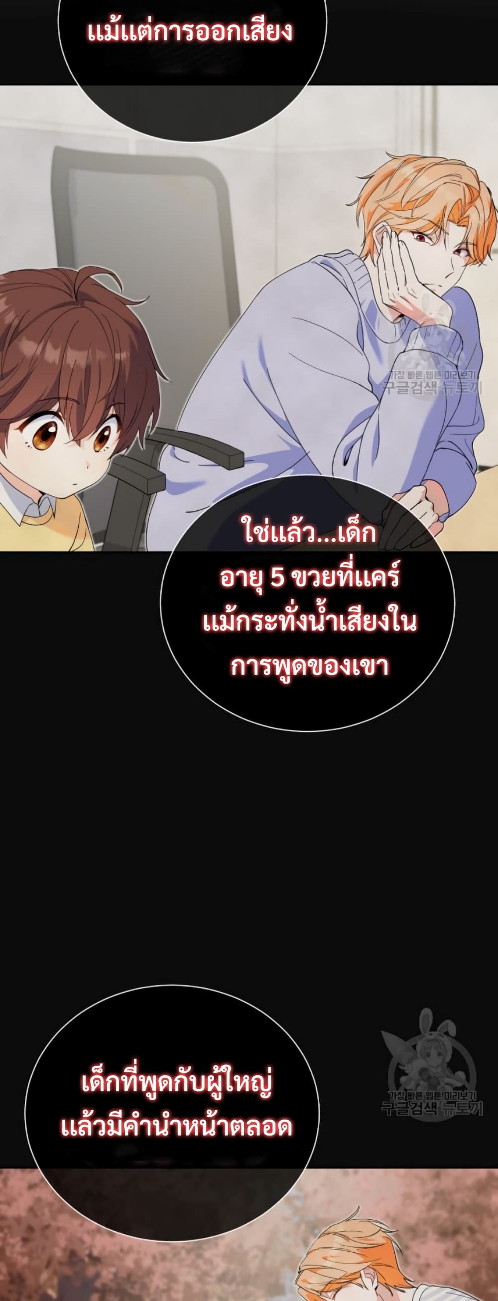 This Life Starts as a Child Actor ตอนที่ 6 4
