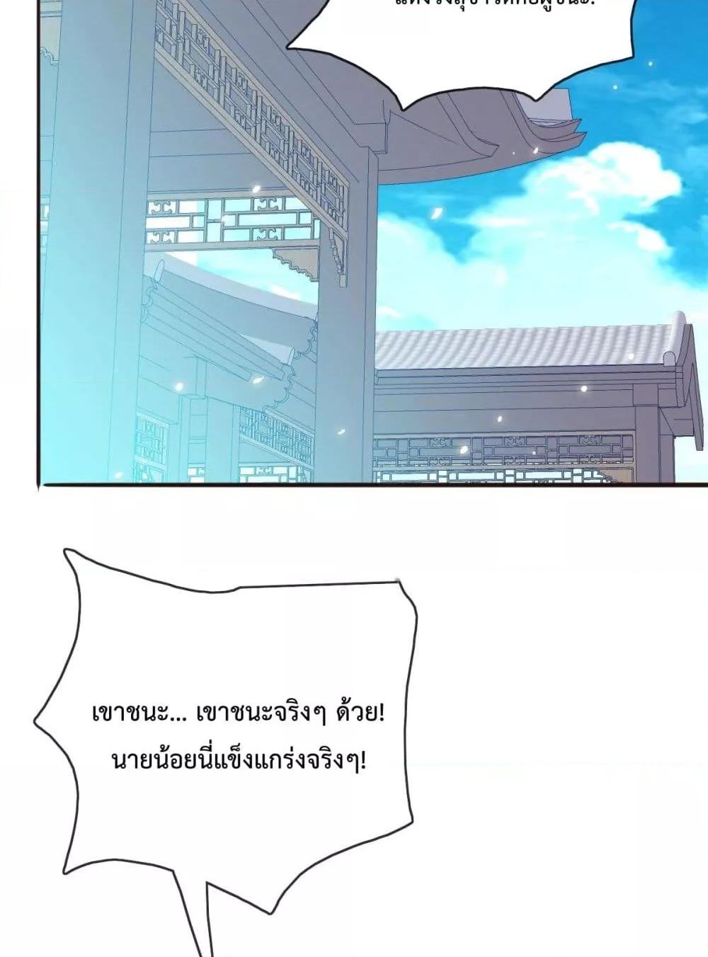 Crazy Leveling System ตอนที่ 6 50