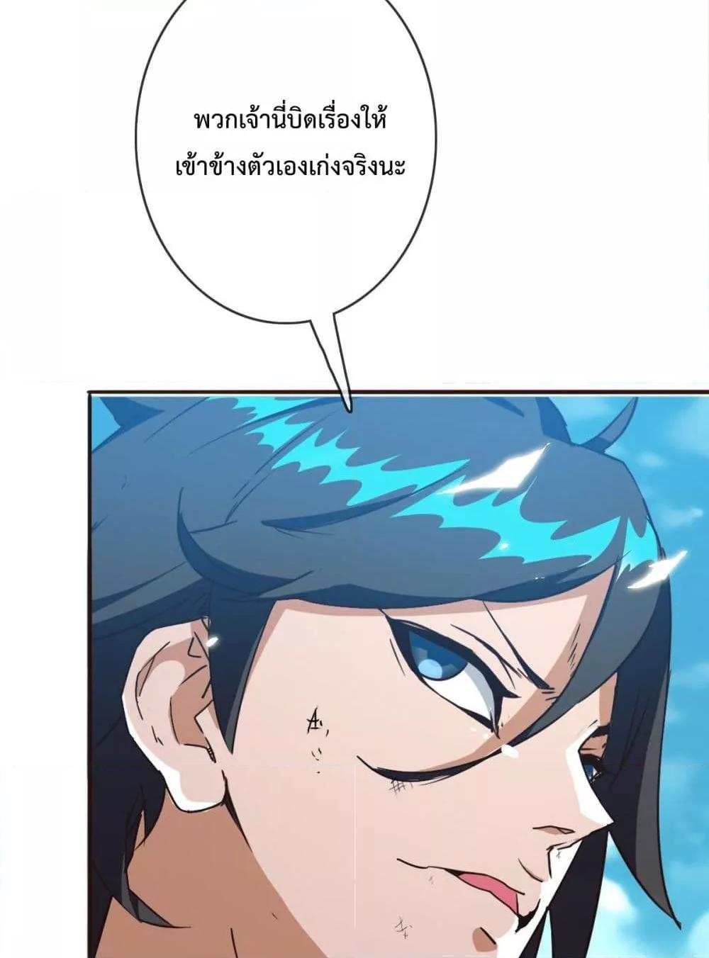 Crazy Leveling System ตอนที่ 6 58
