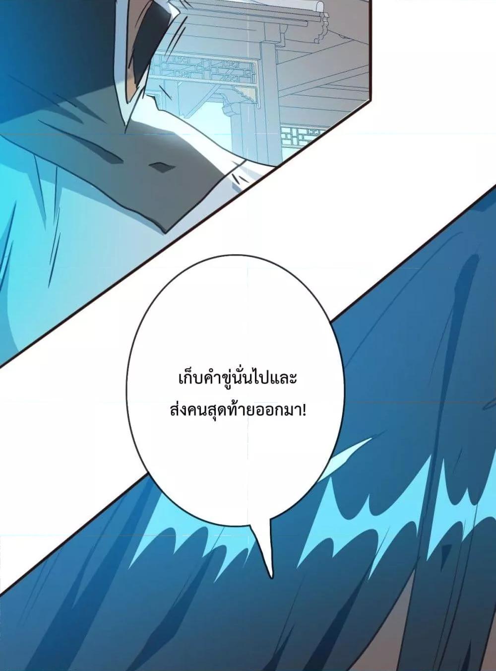 Crazy Leveling System ตอนที่ 6 62