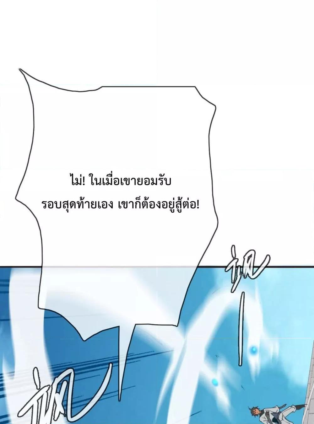 Crazy Leveling System ตอนที่ 6 67