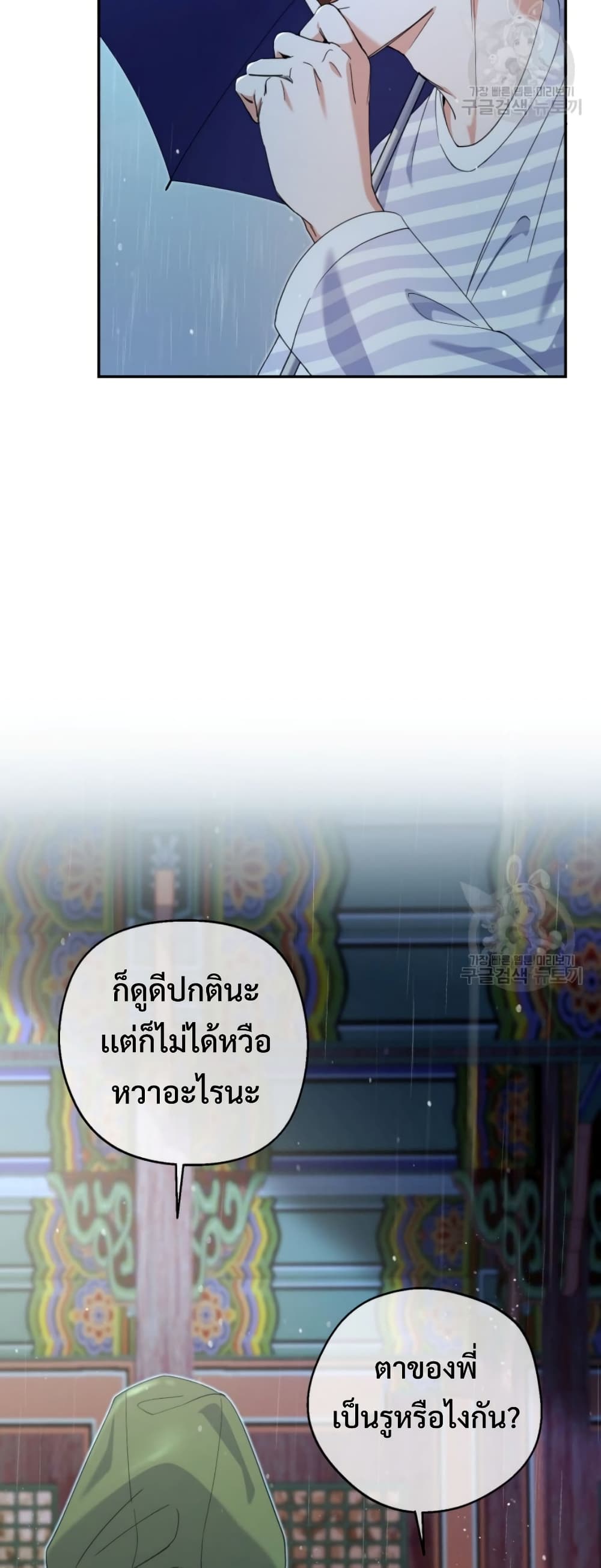 This Life Starts as a Child Actor ตอนที่ 6 7