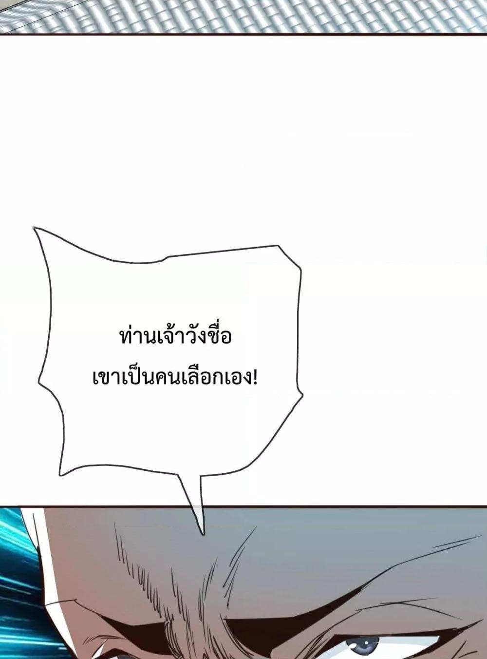 Crazy Leveling System ตอนที่ 6 74