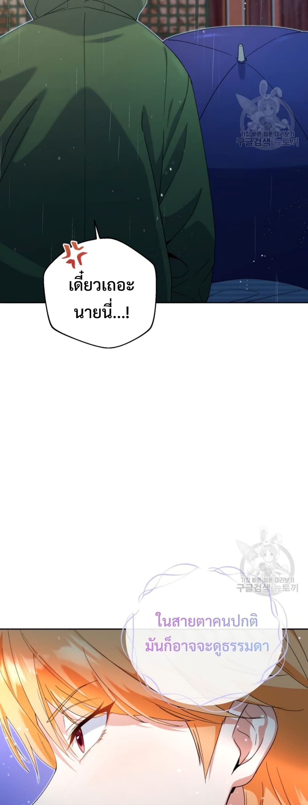 This Life Starts as a Child Actor ตอนที่ 6 8