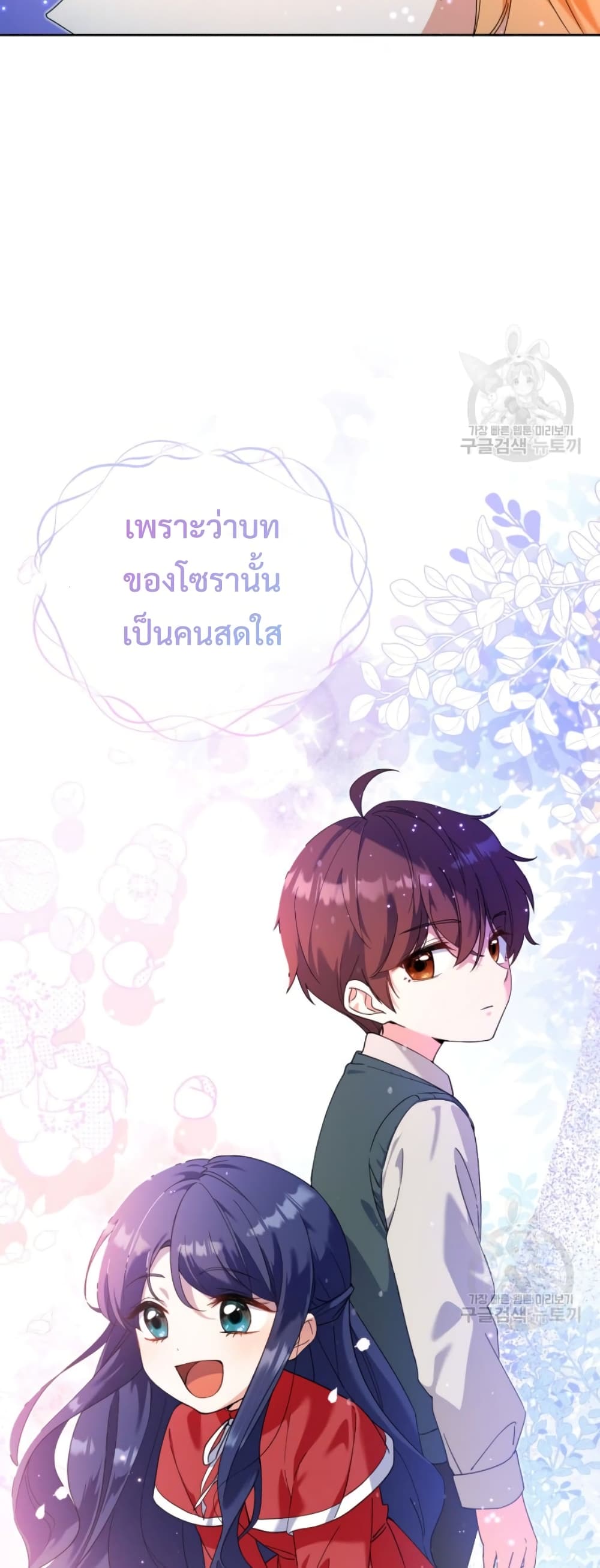 This Life Starts as a Child Actor ตอนที่ 6 9