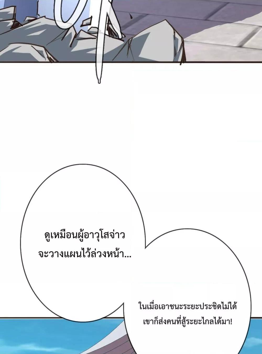 Crazy Leveling System ตอนที่ 6 92
