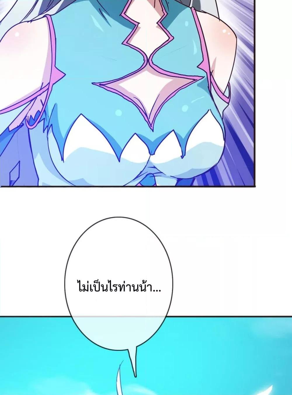 Crazy Leveling System ตอนที่ 6 99