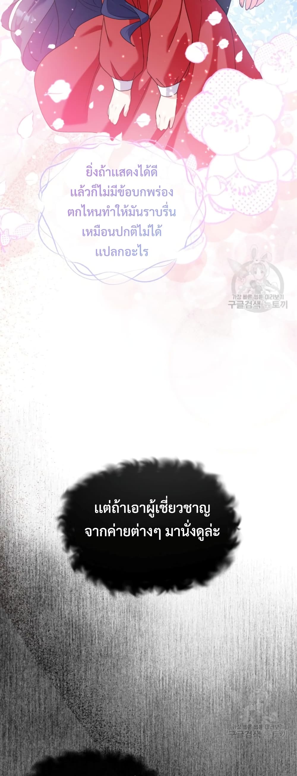 This Life Starts as a Child Actor ตอนที่ 6 10