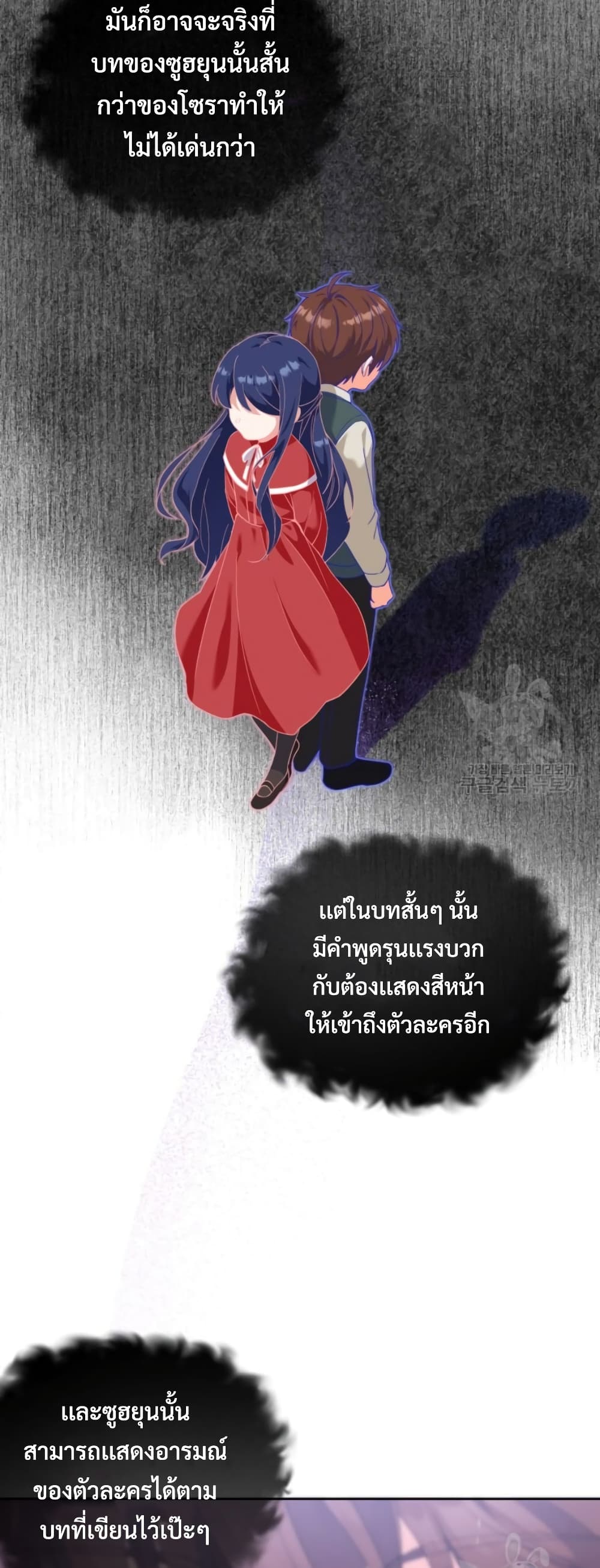 This Life Starts as a Child Actor ตอนที่ 6 11