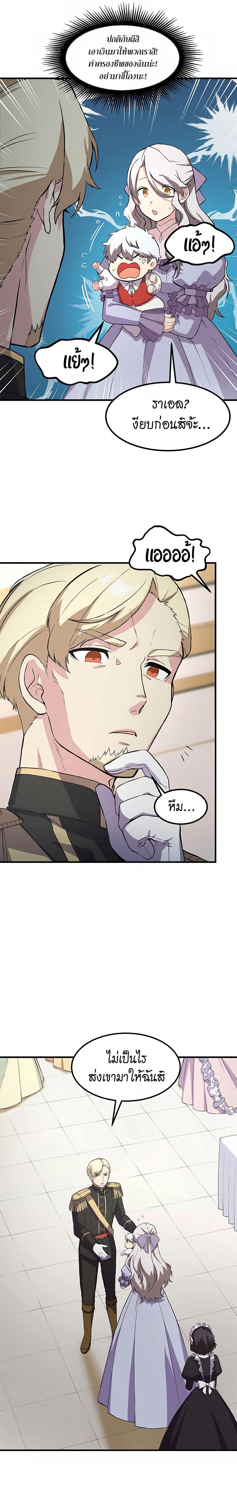 How the Pro in His Past Life Sucks the Sweet Honey ตอนที่ 6 12