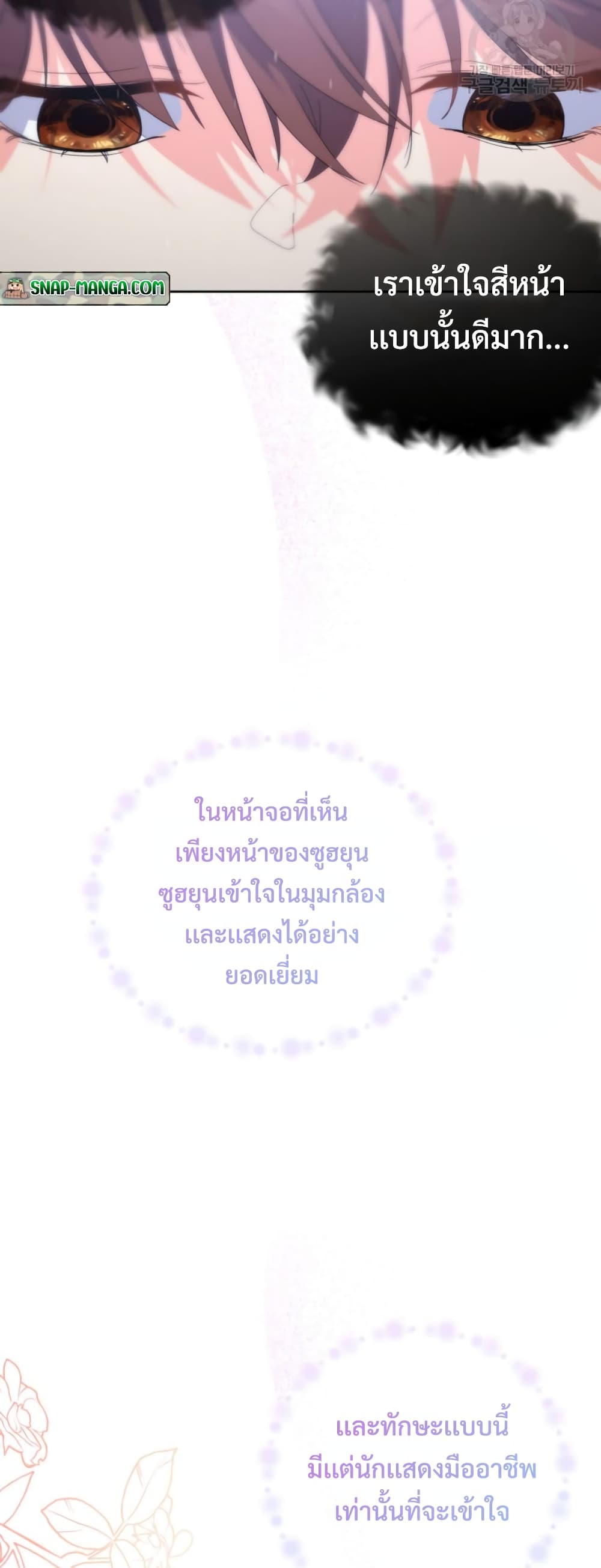 This Life Starts as a Child Actor ตอนที่ 6 12