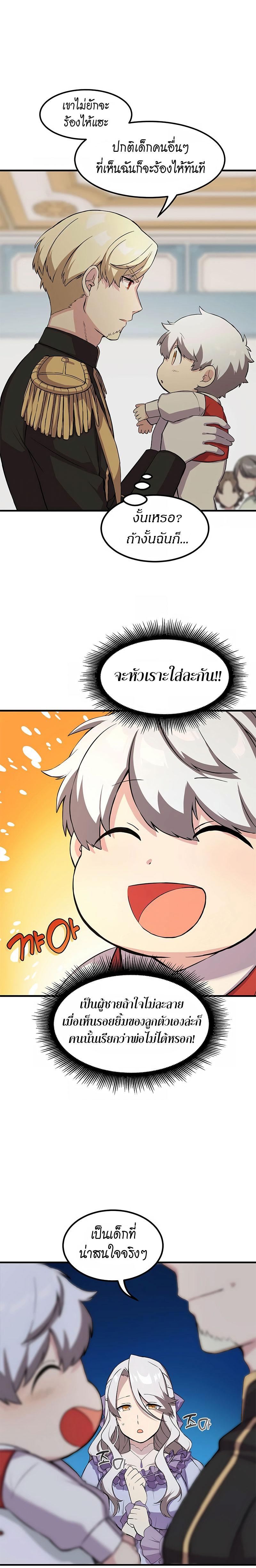 How the Pro in His Past Life Sucks the Sweet Honey ตอนที่ 6 13