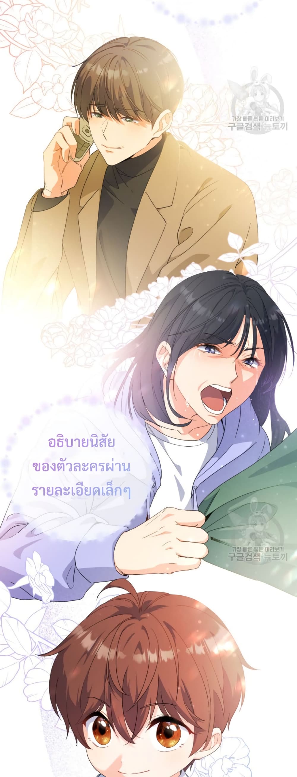 This Life Starts as a Child Actor ตอนที่ 6 13
