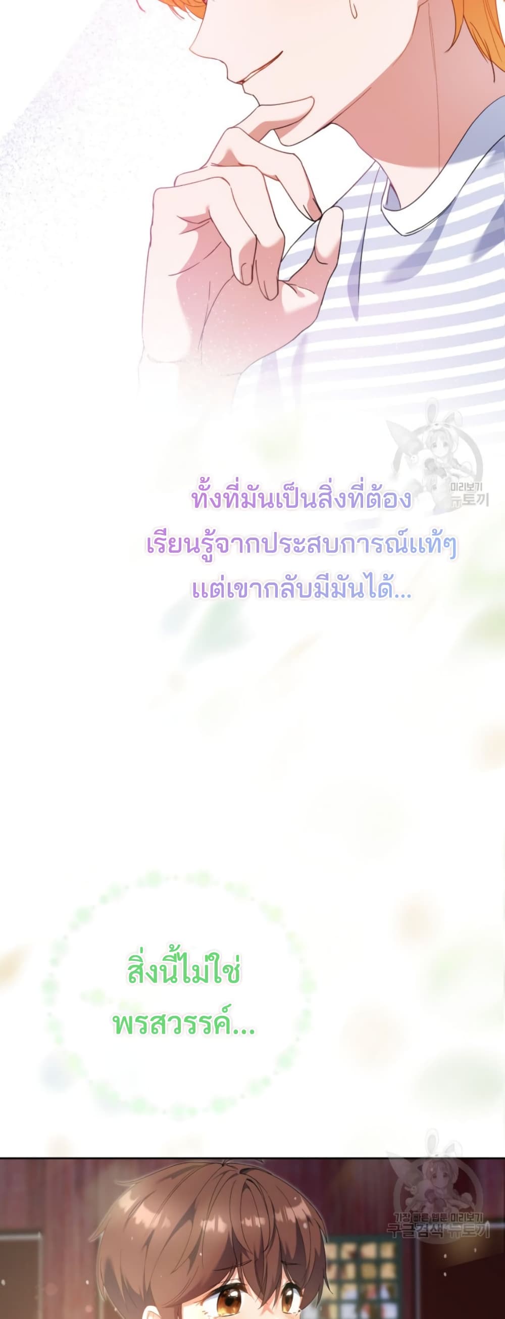 This Life Starts as a Child Actor ตอนที่ 6 15