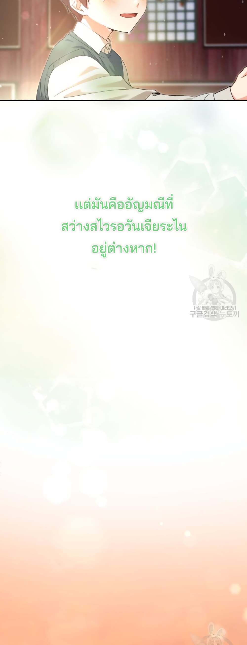 This Life Starts as a Child Actor ตอนที่ 6 16