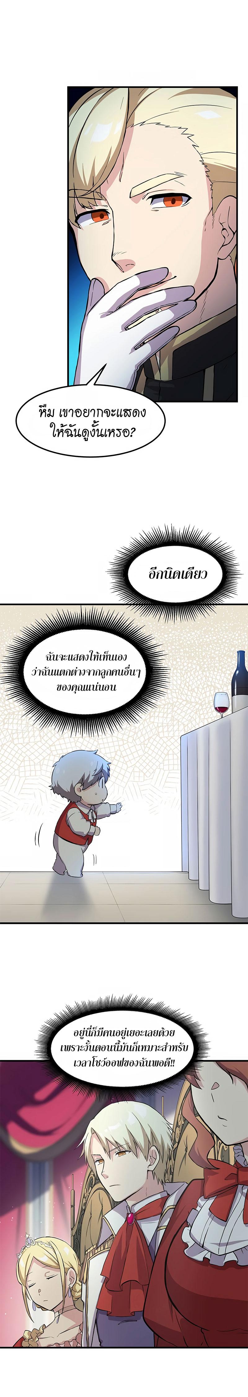 How the Pro in His Past Life Sucks the Sweet Honey ตอนที่ 6 17