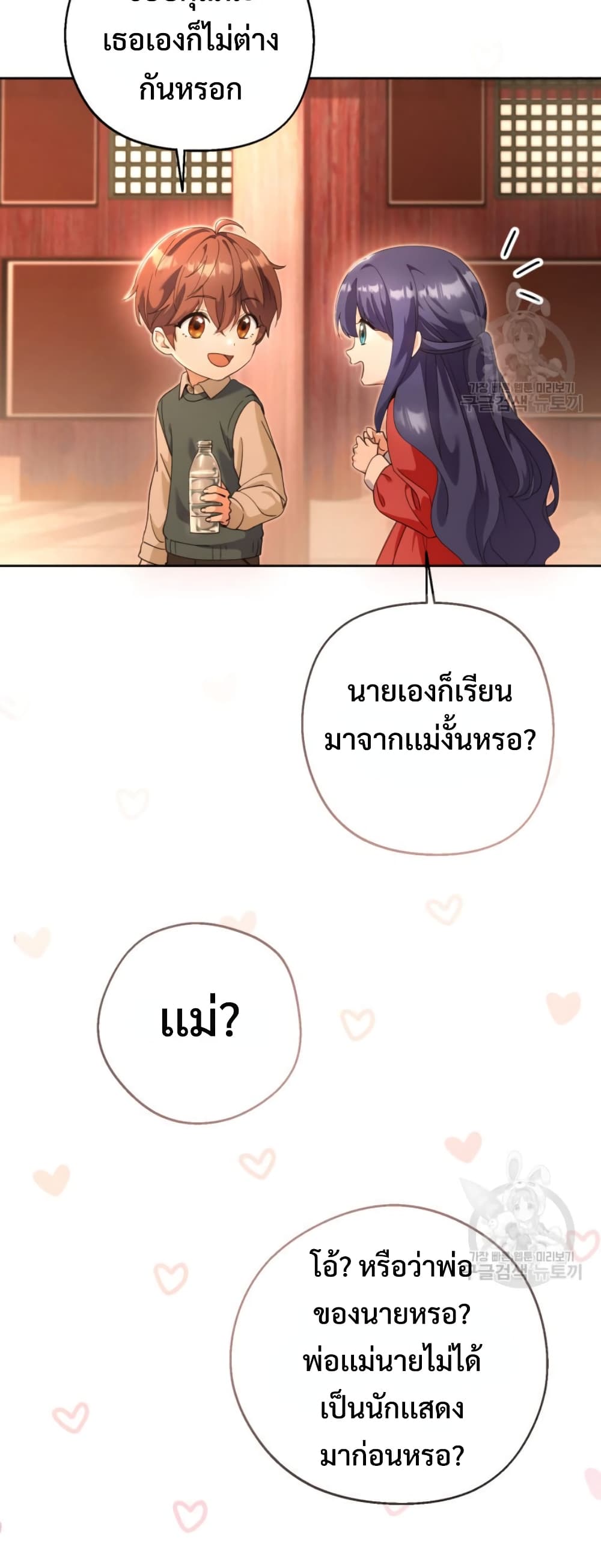 This Life Starts as a Child Actor ตอนที่ 6 19