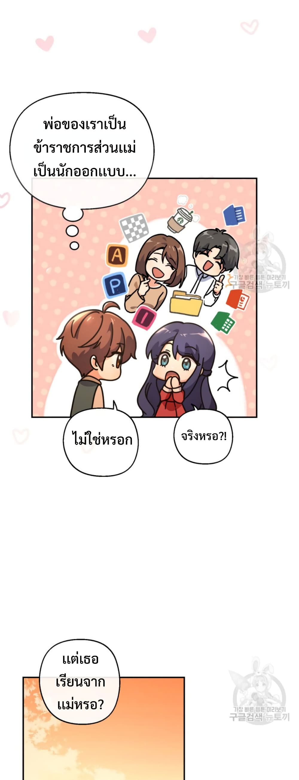 This Life Starts as a Child Actor ตอนที่ 6 20