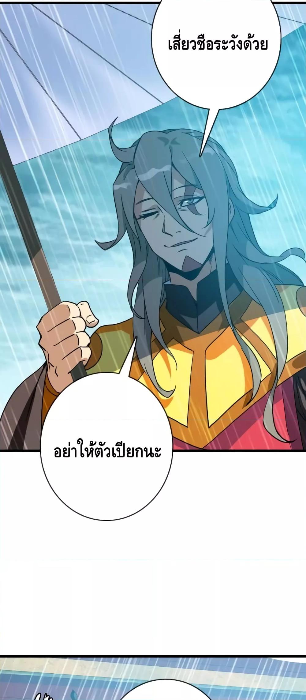 Crazy Leveling System ตอนที่ 62 4