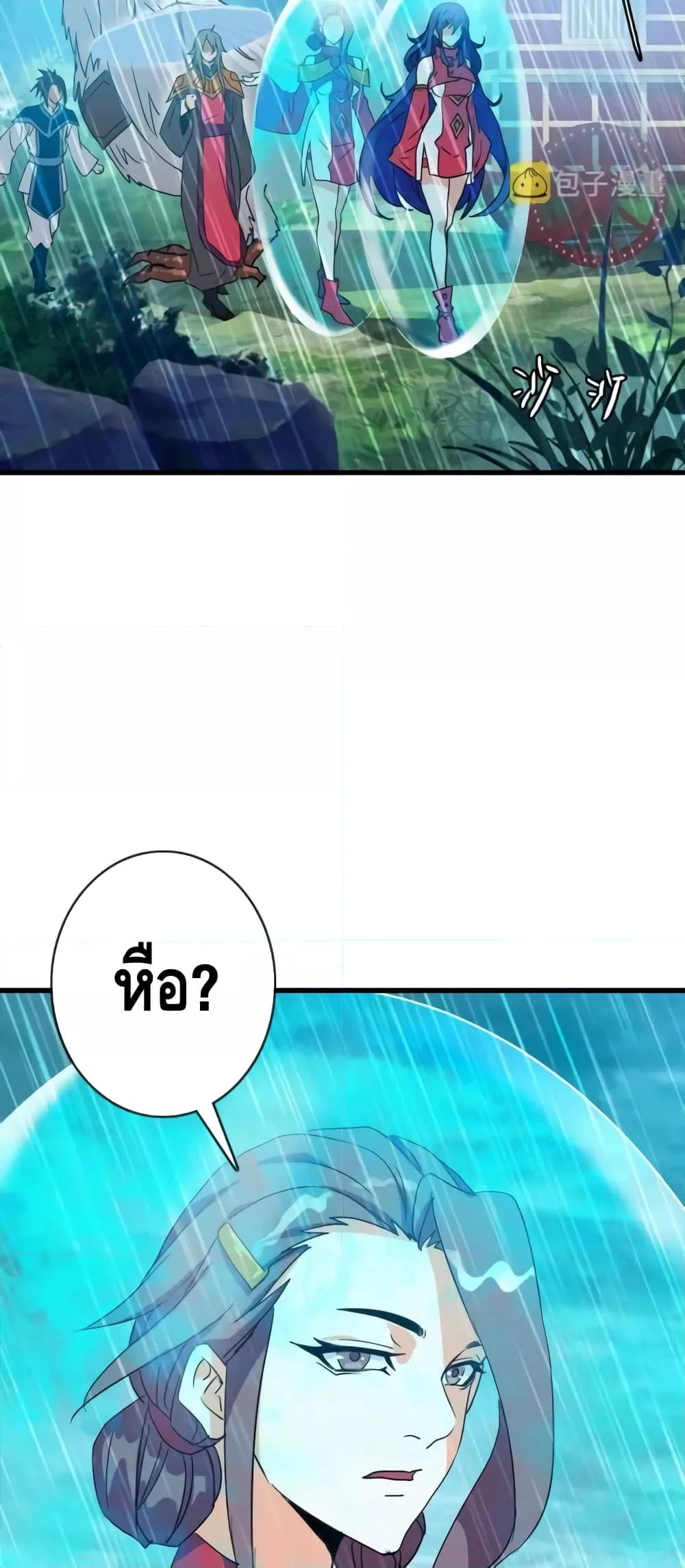 Crazy Leveling System ตอนที่ 62 8