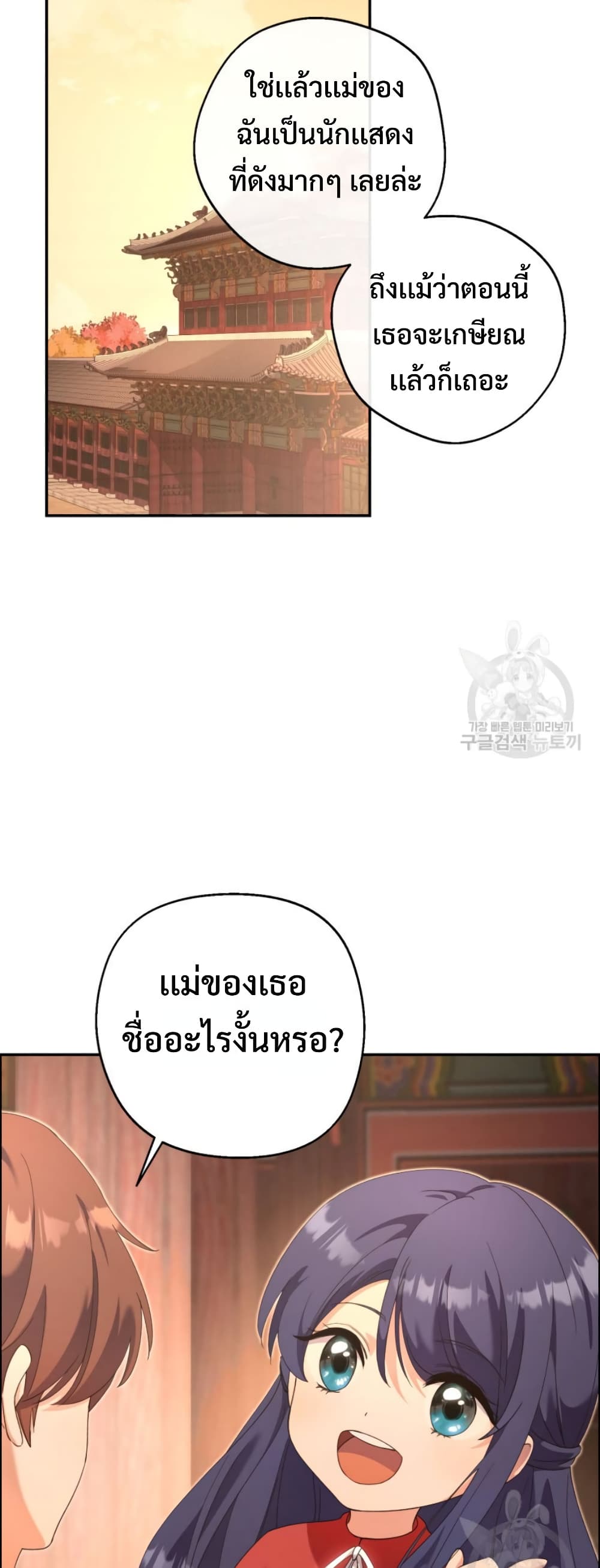 This Life Starts as a Child Actor ตอนที่ 6 21