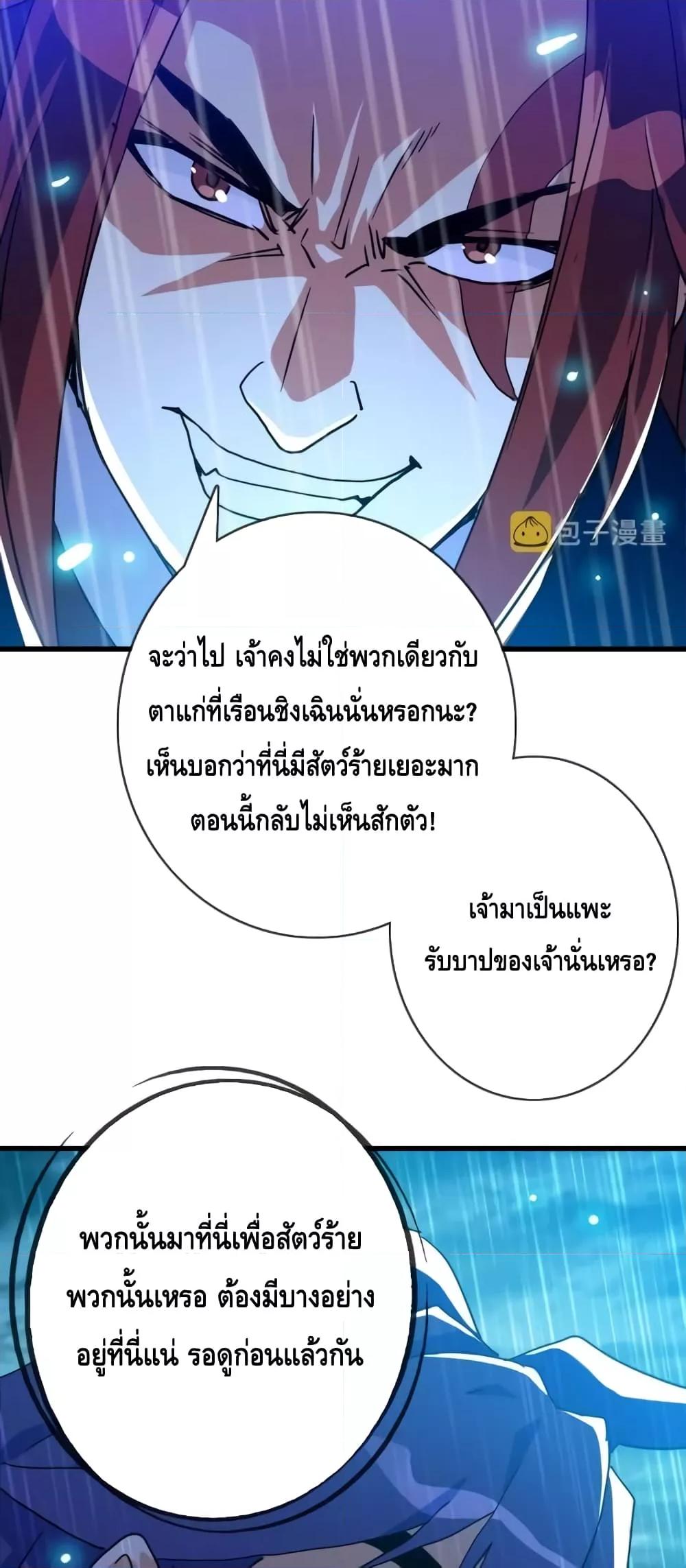 Crazy Leveling System ตอนที่ 62 15