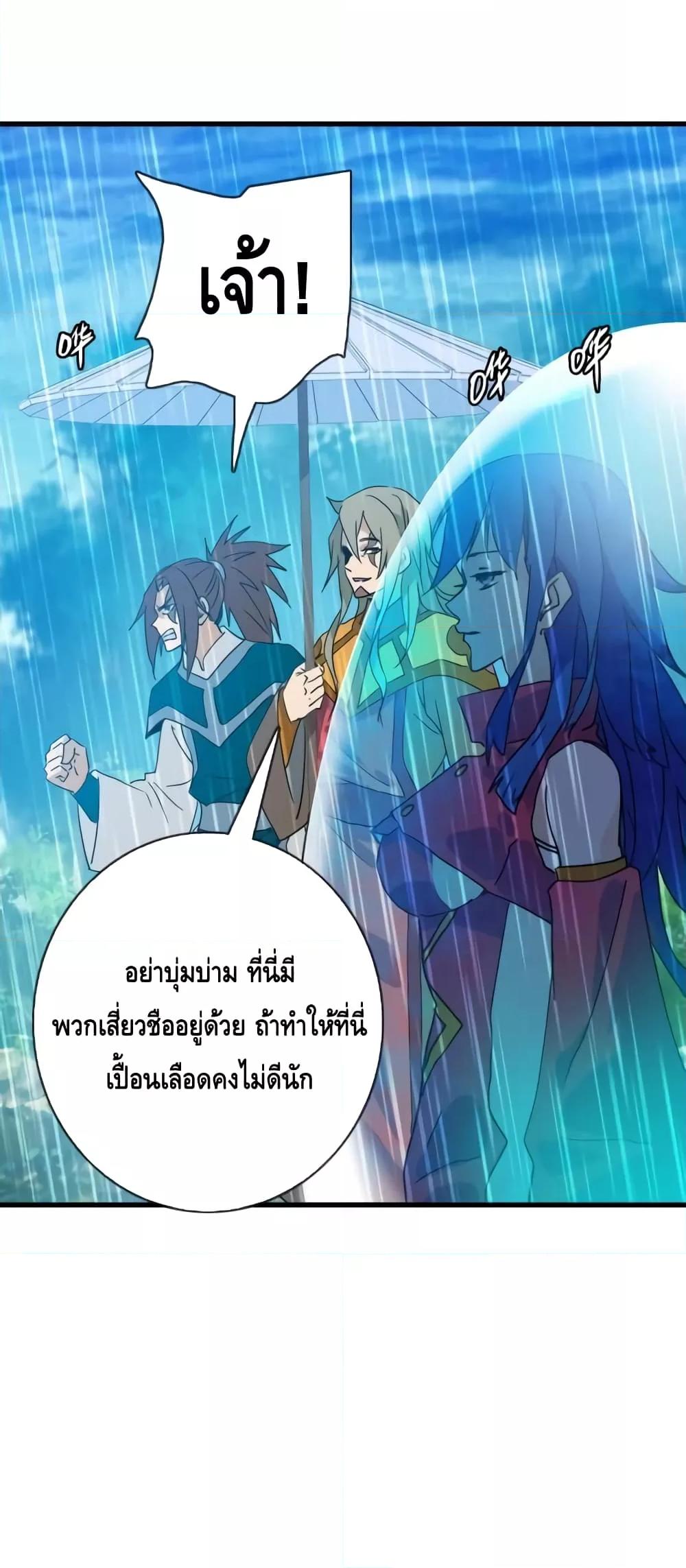 Crazy Leveling System ตอนที่ 62 18
