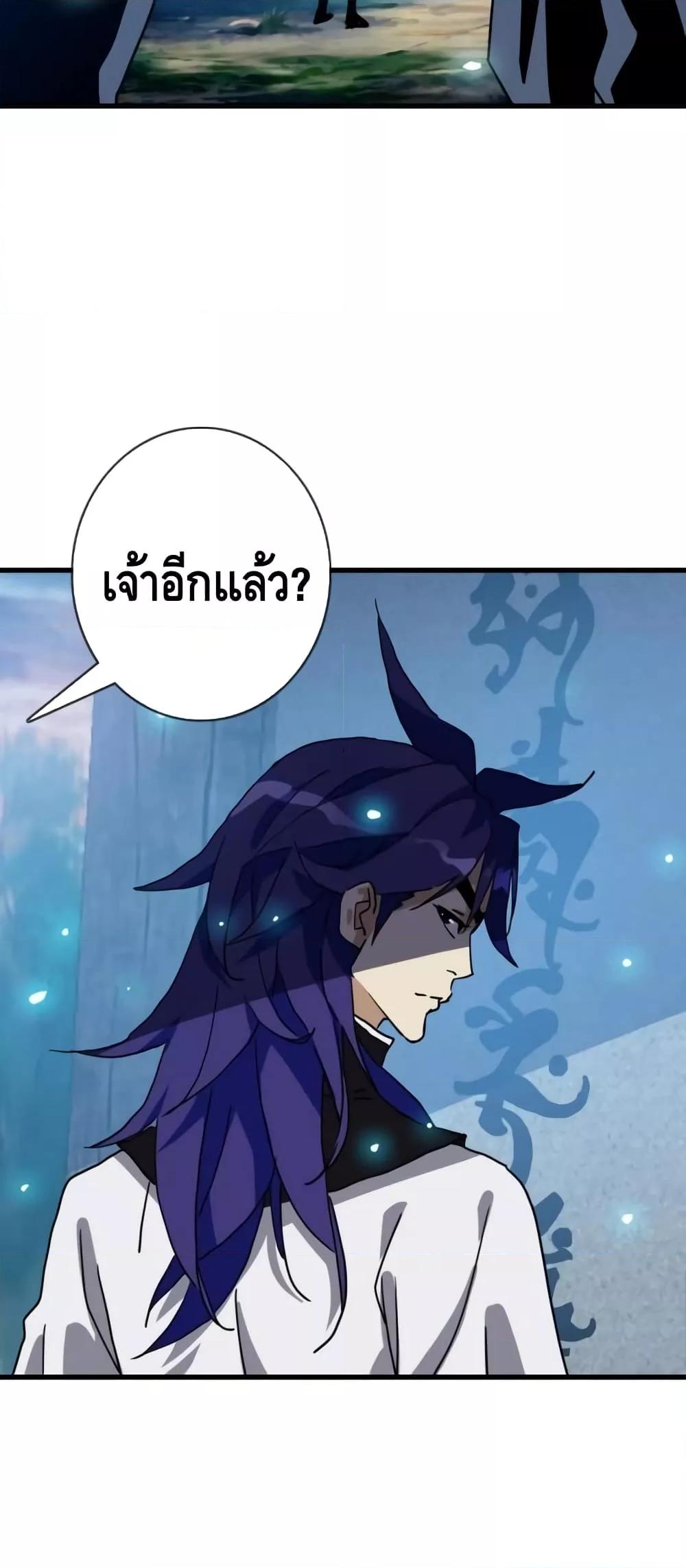 Crazy Leveling System ตอนที่ 62 22