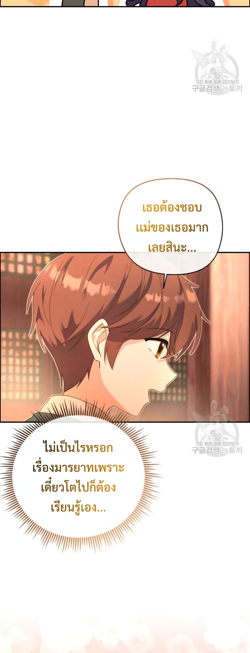 This Life Starts as a Child Actor ตอนที่ 6 23
