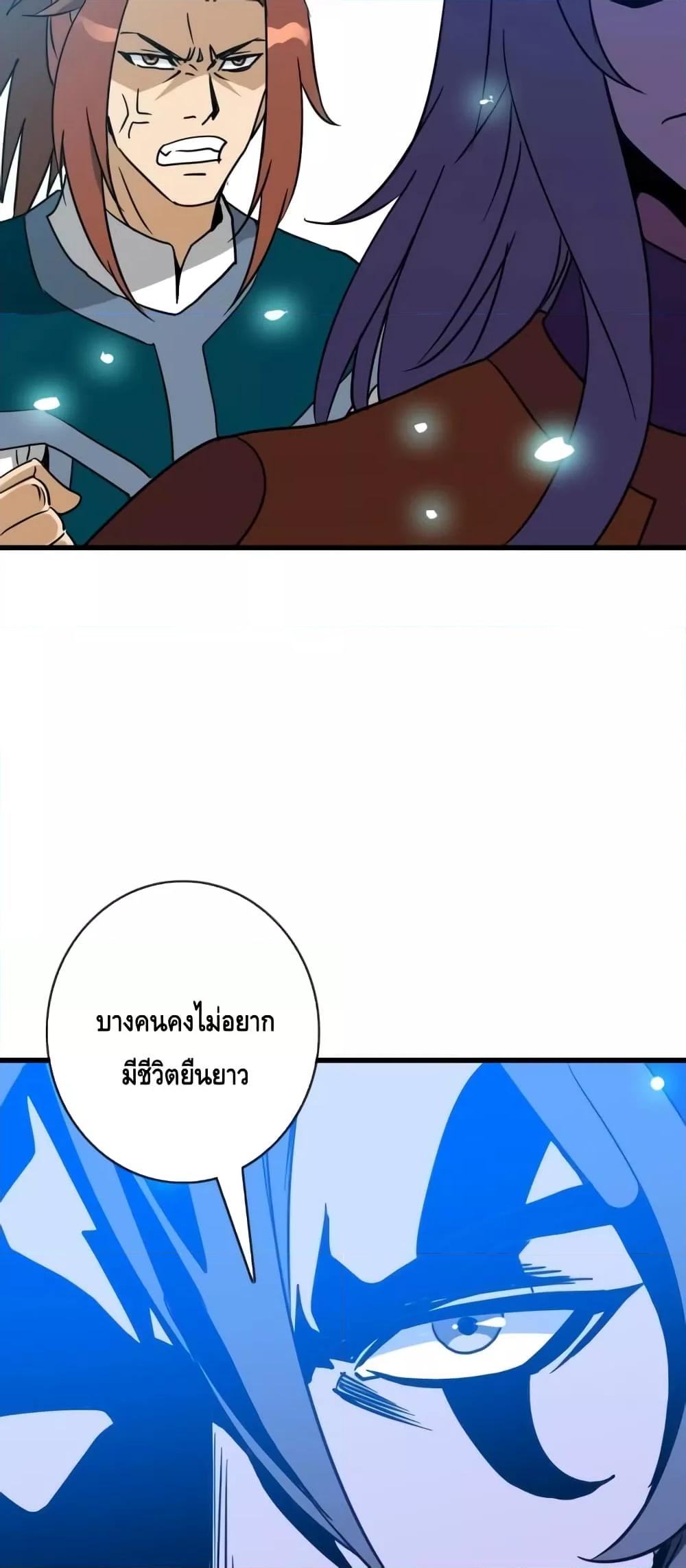 Crazy Leveling System ตอนที่ 62 43