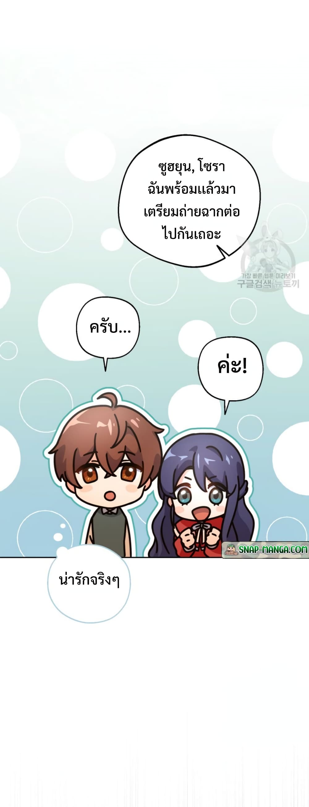 This Life Starts as a Child Actor ตอนที่ 6 25