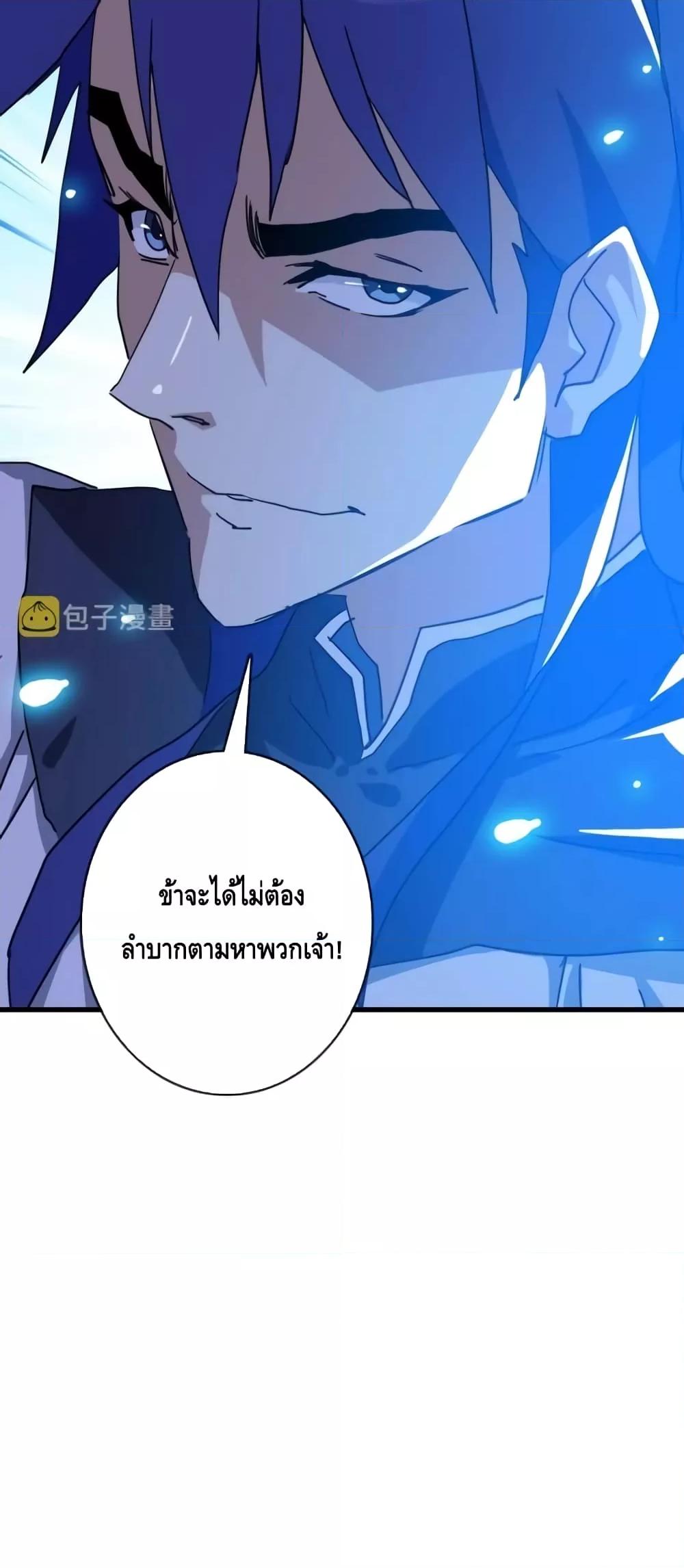 Crazy Leveling System ตอนที่ 62 51
