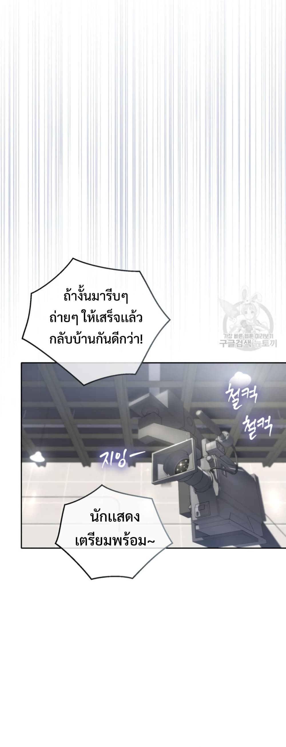 This Life Starts as a Child Actor ตอนที่ 6 26