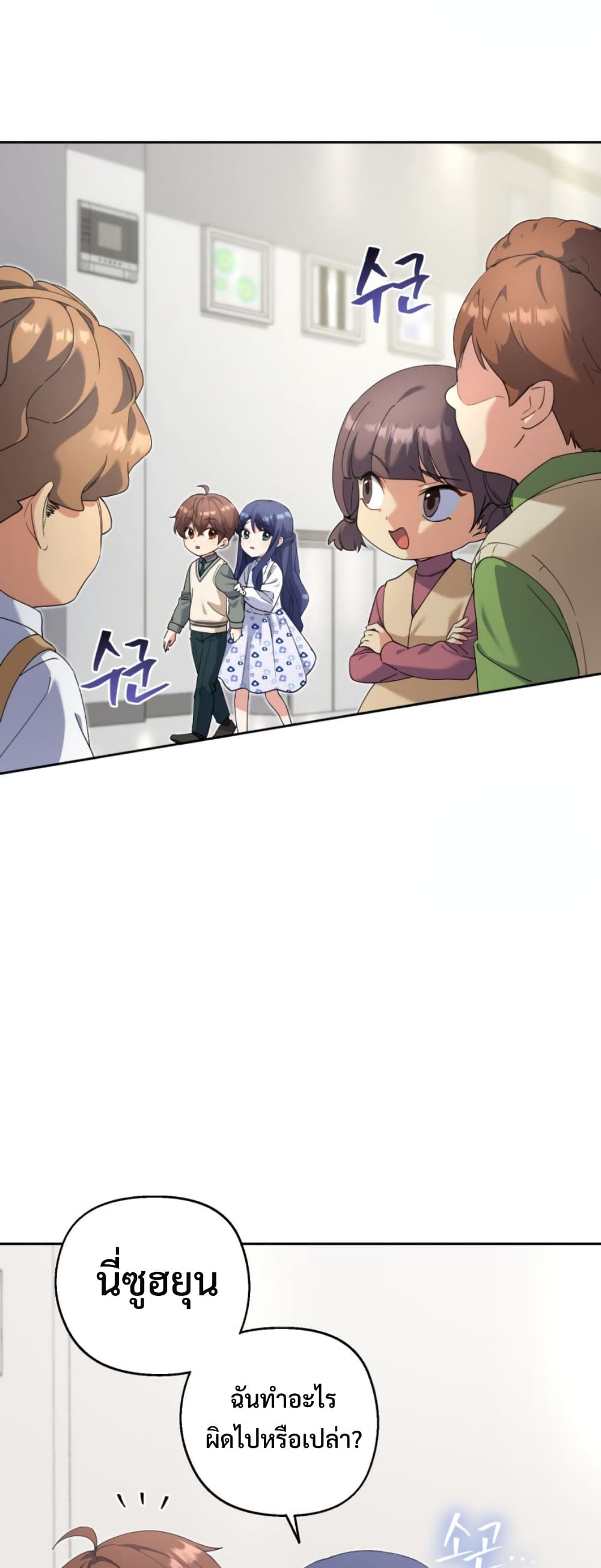 This Life Starts as a Child Actor ตอนที่ 6 27
