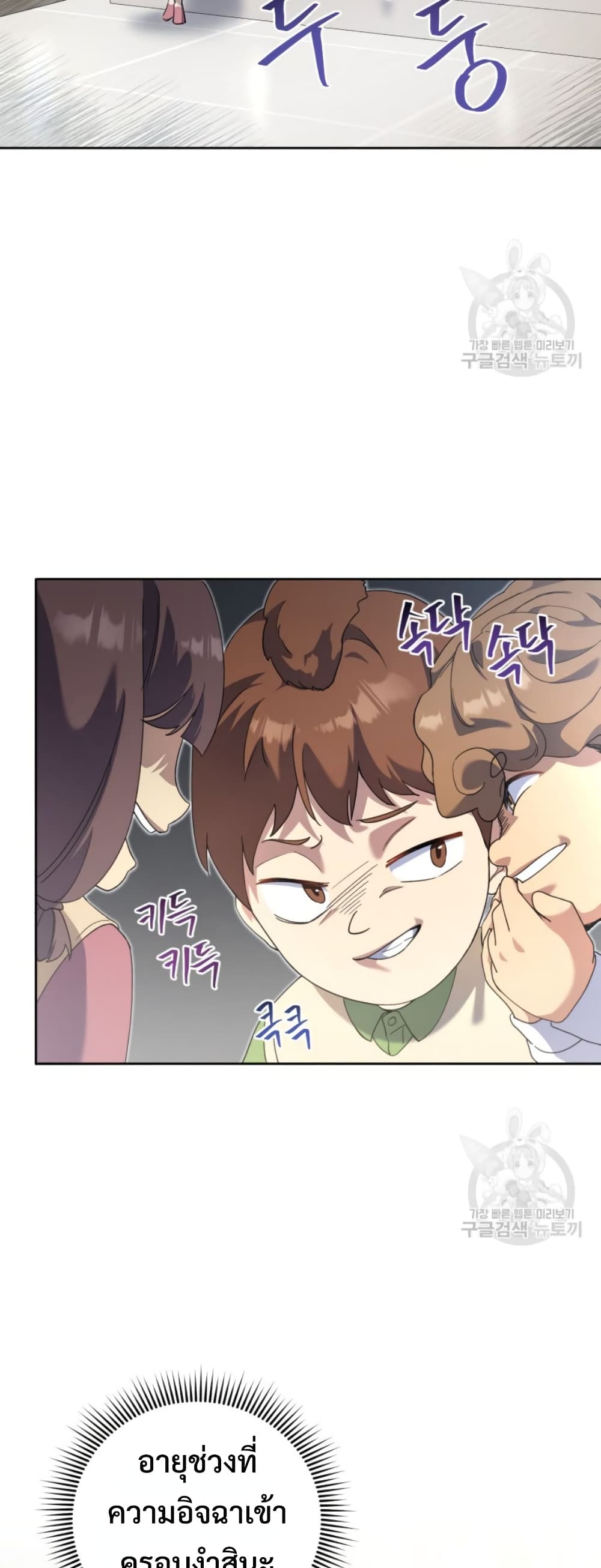 This Life Starts as a Child Actor ตอนที่ 6 29