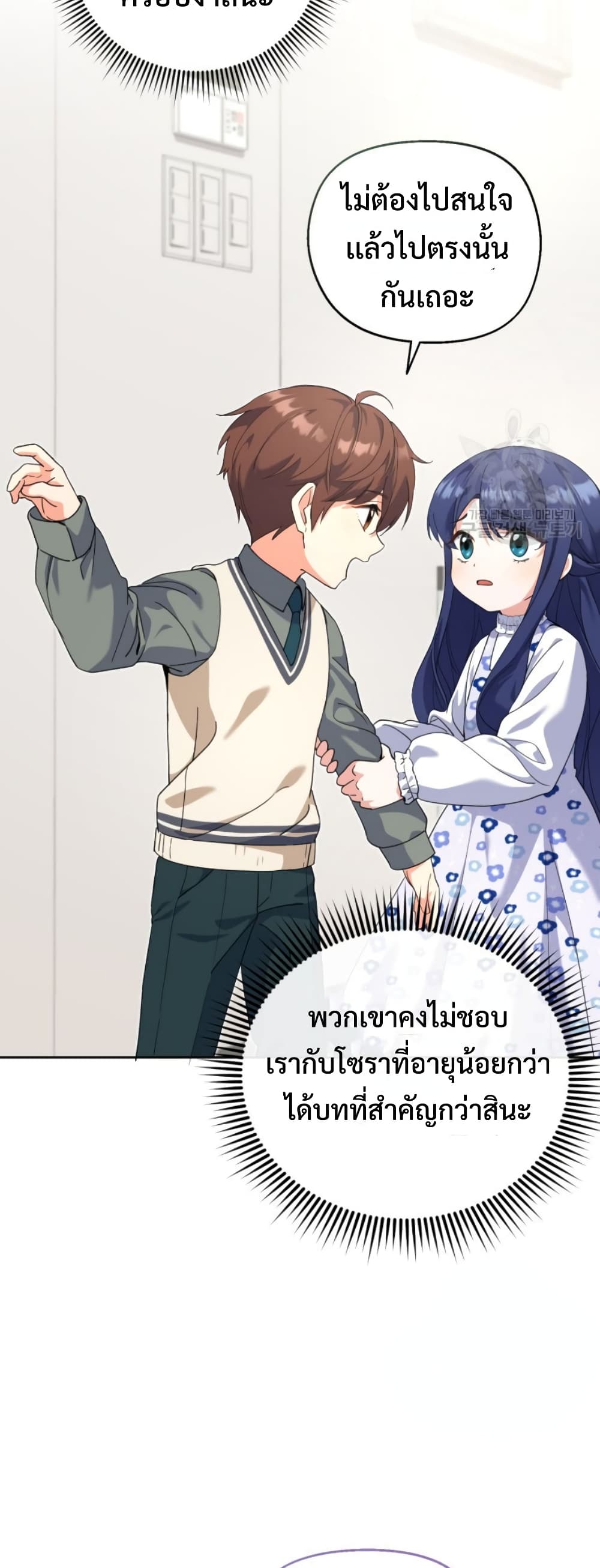 This Life Starts as a Child Actor ตอนที่ 6 30